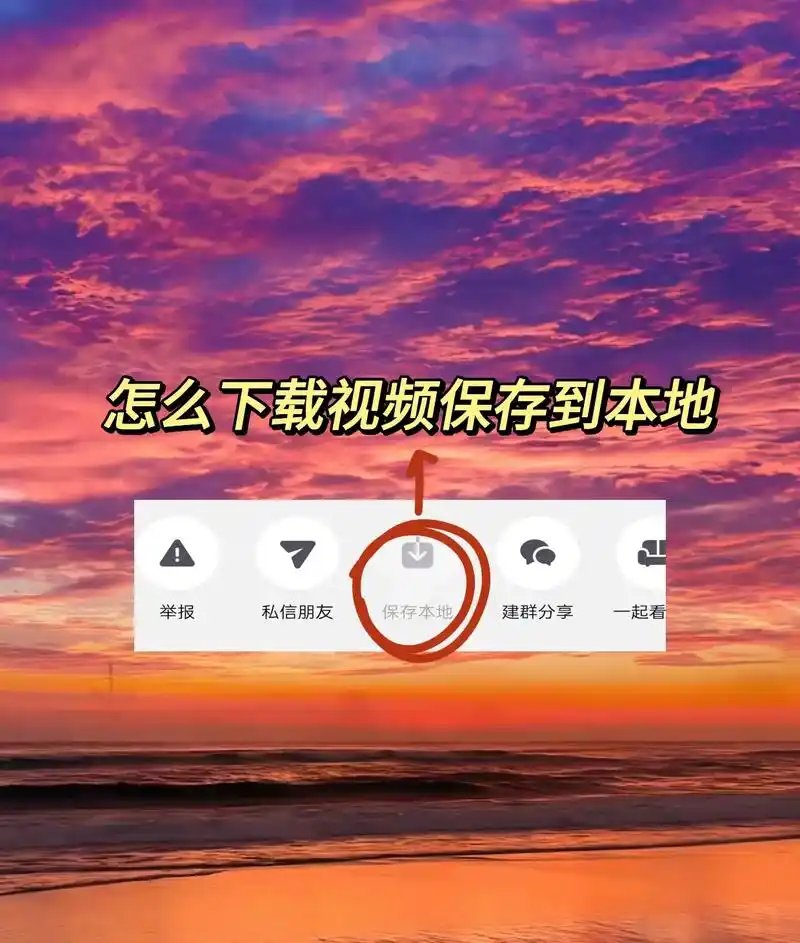 如何将头条上的视频保存到电脑