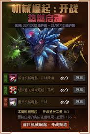 DNF机械革命开战怎么进