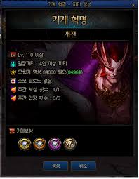 DNF机械革命开战怎么进