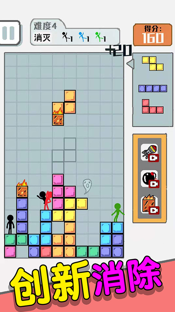 压倒火柴人正版2