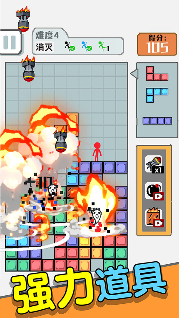 压倒火柴人正版3