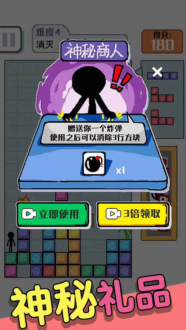 压倒火柴人正版4