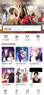 喵趣漫画官网首页登录地址是什么