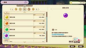 牧场物语风之繁华集市如何获取飞行石