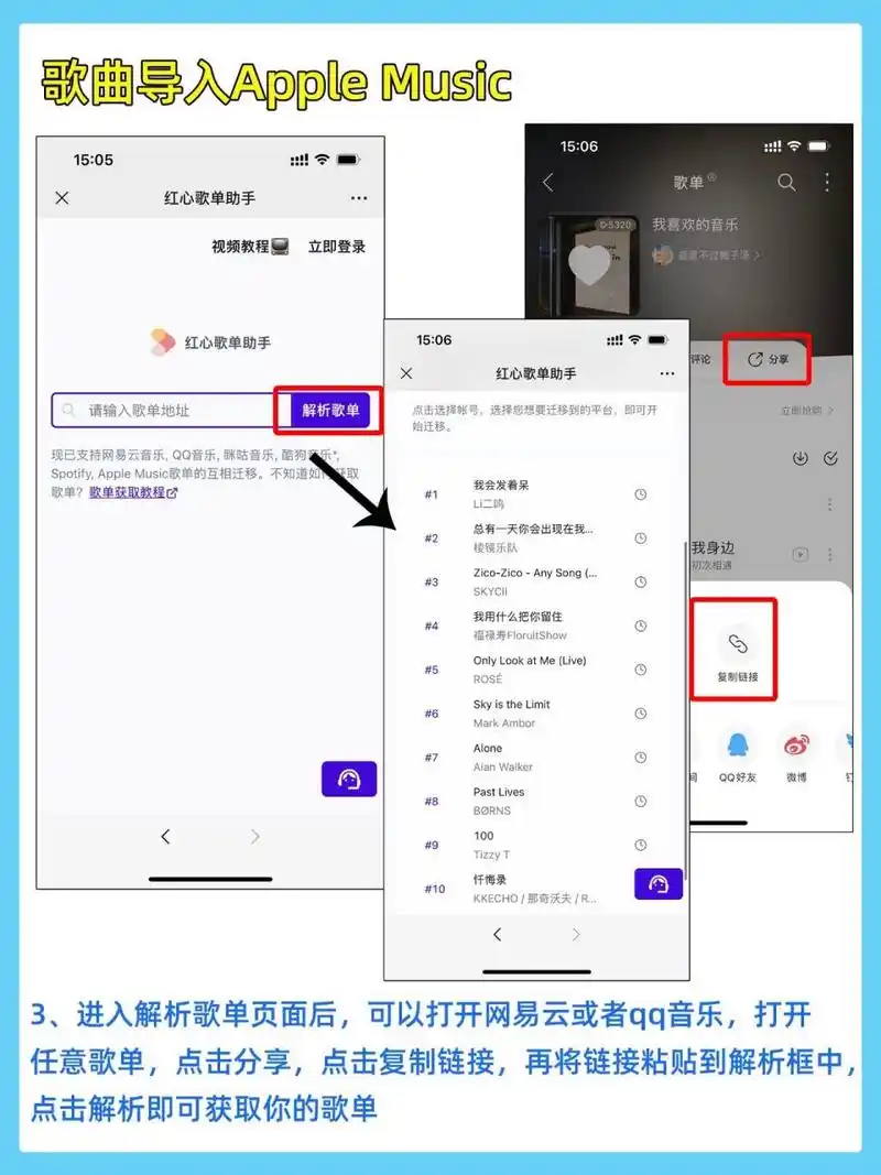 网易云歌单如何导入到qq音乐