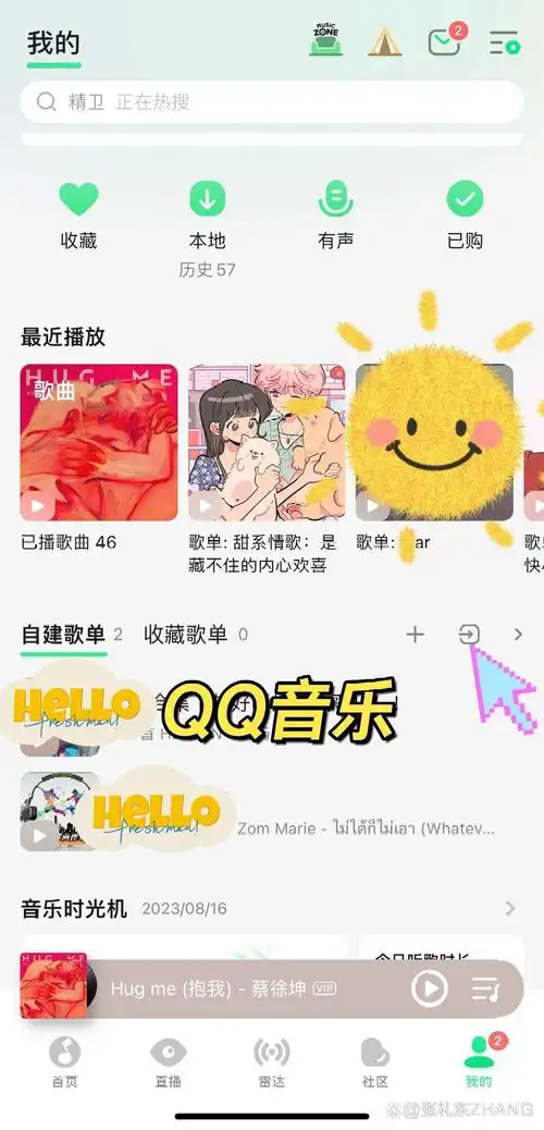 网易云歌单如何导入到qq音乐