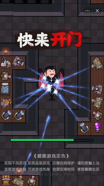 快来开门正常版2