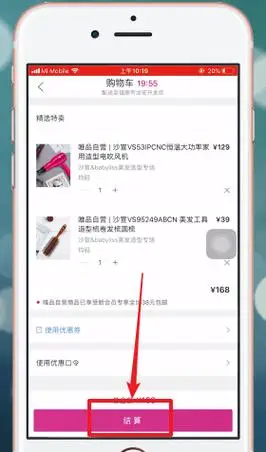 唯品会怎样添加地址