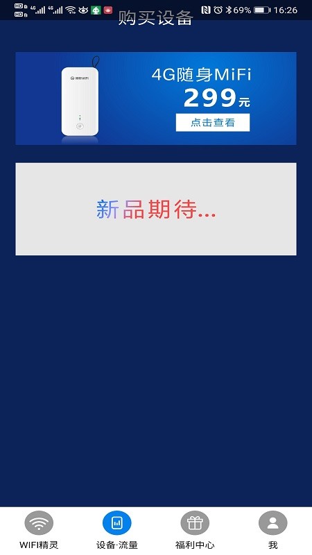 物联网卡管服务平台3