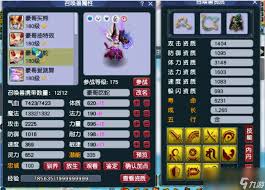 梦幻西游服战地府175级装备怎么展示