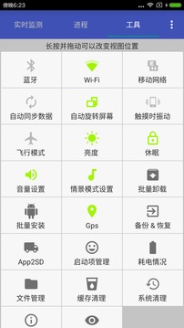 加速清理助手免费版2