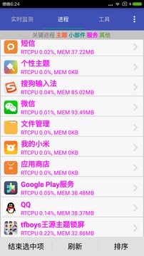 加速清理助手免费版3