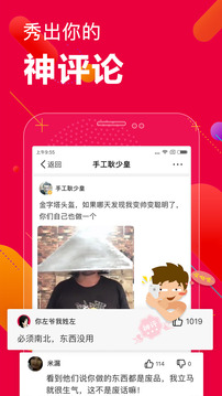 百思不得姐app2