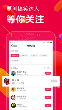 百思不得姐app3