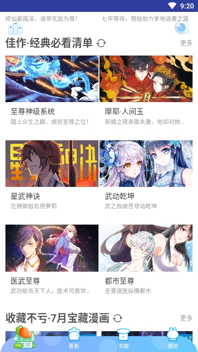 奇漫漫画免费漫画平台1