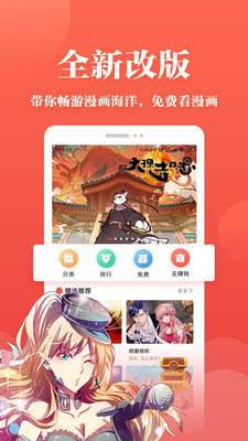 四库漫画app