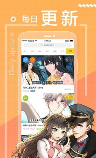 万渣朝凰漫画安卓版2