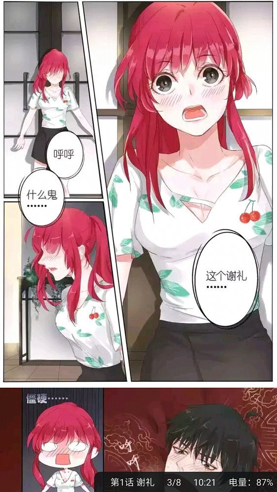 竹鼠漫画大全安卓版2