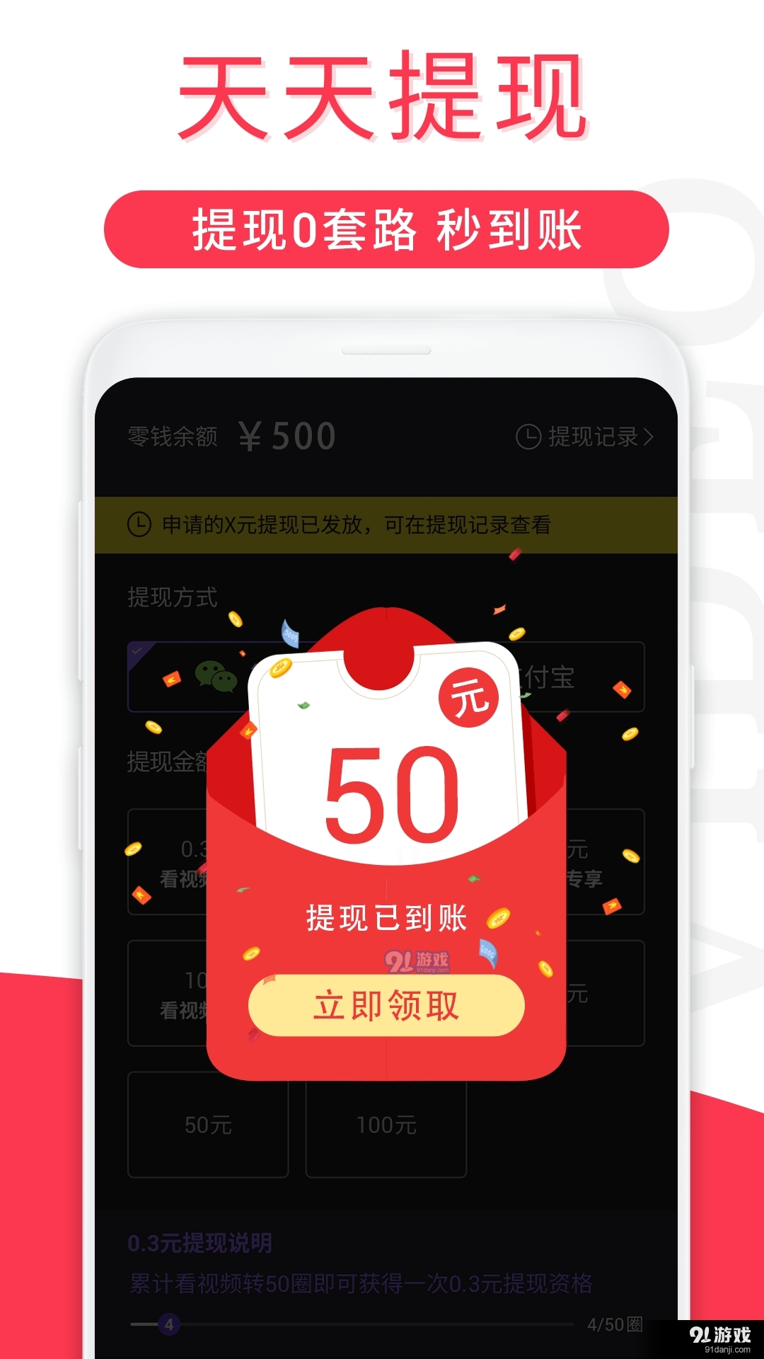 红包短视频赚钱苹果版2