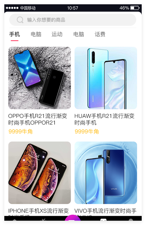 抖牛短视频正式版2