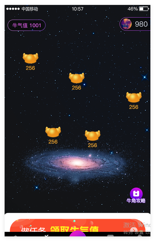 抖牛短视频安卓正版3