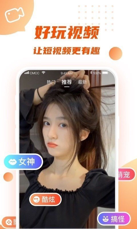 多多短视频红包纯净版1