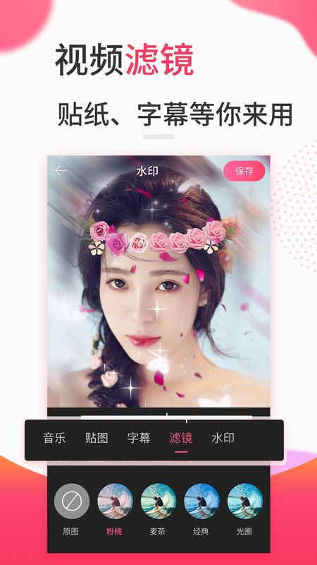 网红短视频制作官方版4