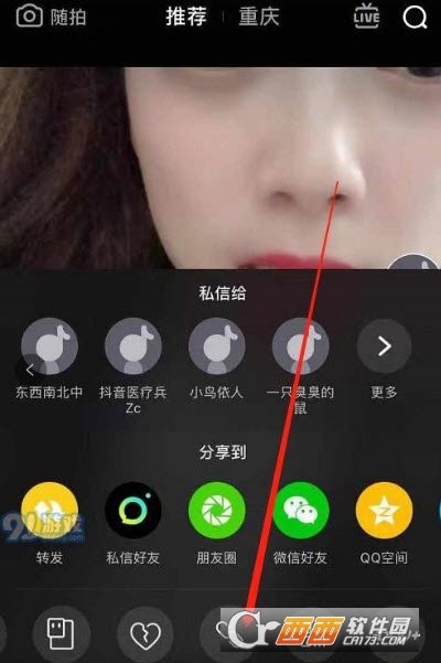 短视频无水印解析苹果版2