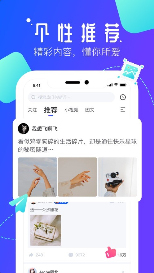 速播短视频纯净版4