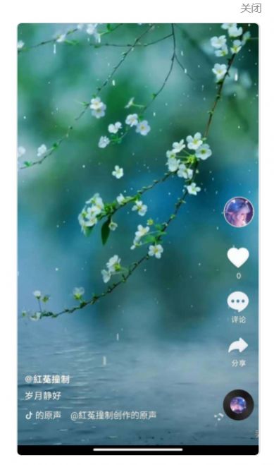 全民刷刷短视频官方正版3