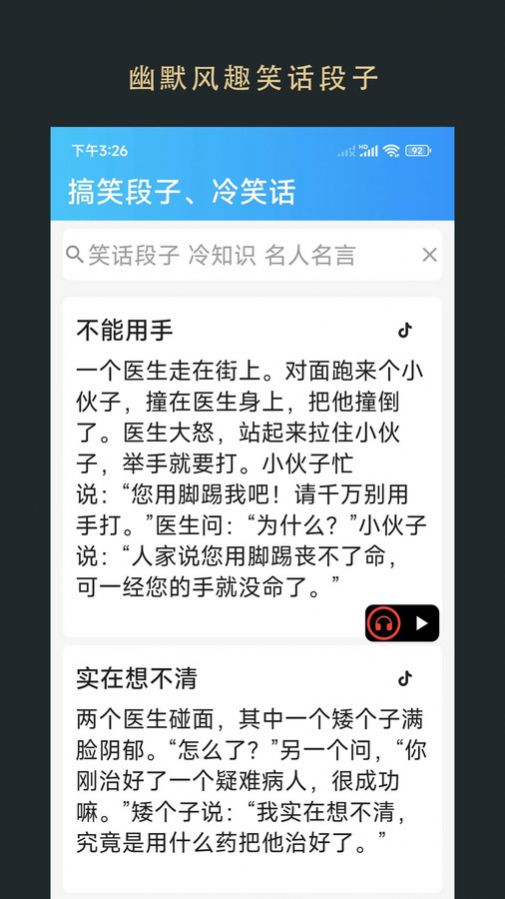无界小说阅读2