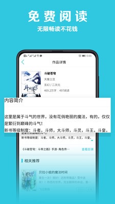 乐文小说安卓正版3