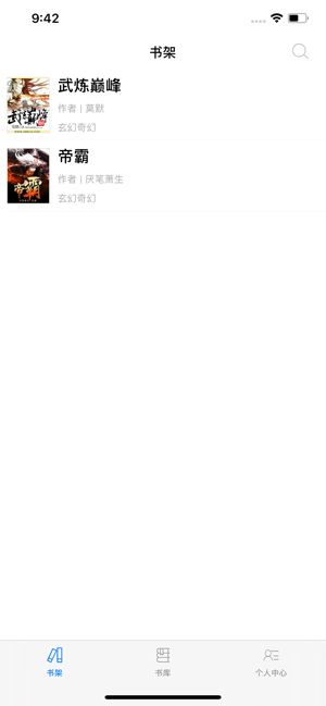 九点小说正式版5