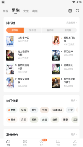 红柚小说阅读无会员1