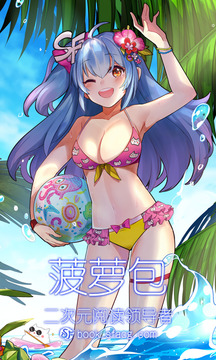 菠萝包轻小说吾爱安卓正版1