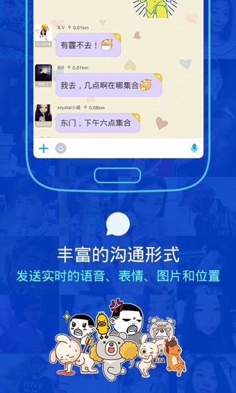 陌陌在线交友安卓正版