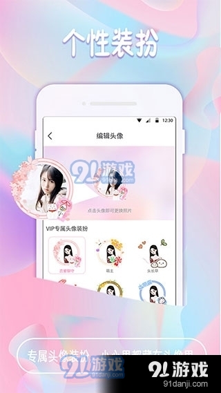 椰果交友免费正版3