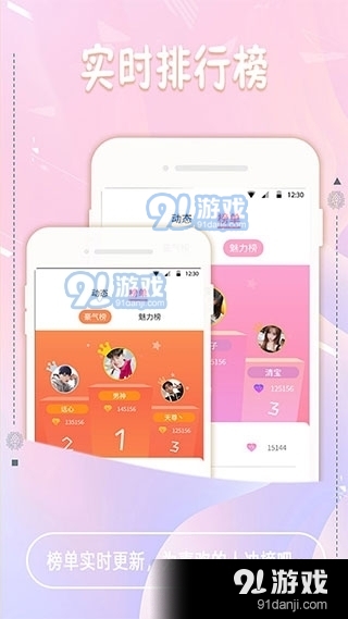 椰果交友官方版2