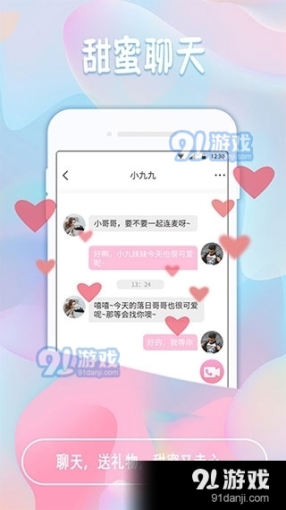 椰果交友无会员1