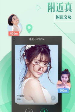 丝聊交友手机版2