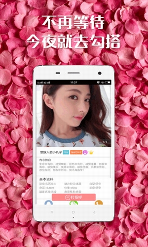 夜爱同城交友2025最新版