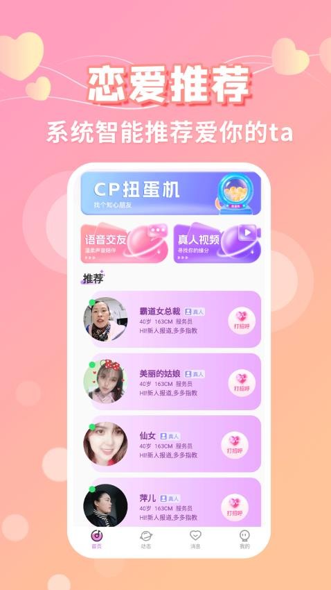 可遇同城交友自定义版