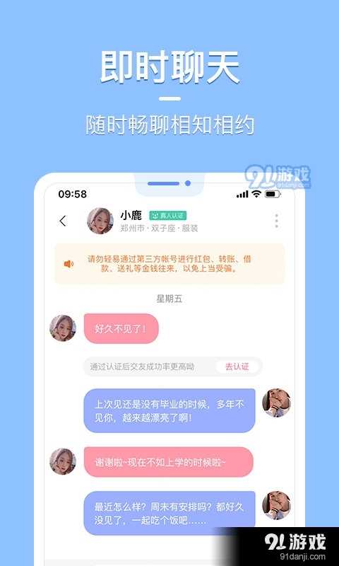 花漾交友手机版4
