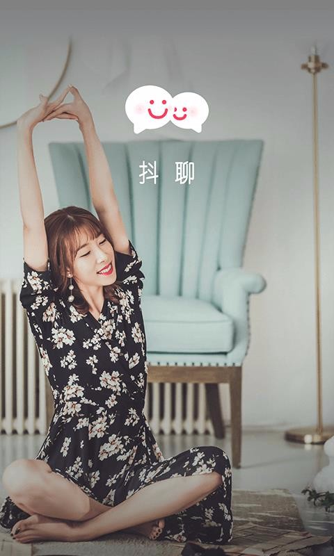 抖聊同城交友纯净版3