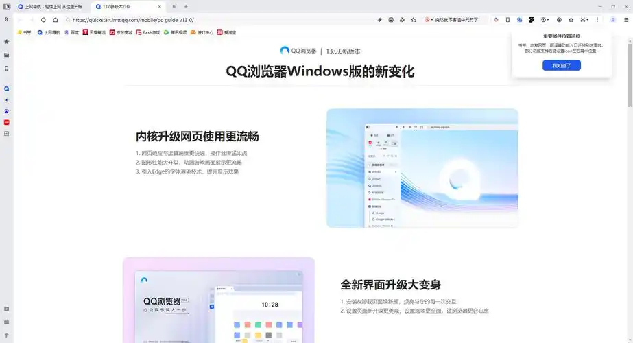 qq浏览器下载视频的方法
