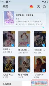 小说阅读吧app如何清空书架