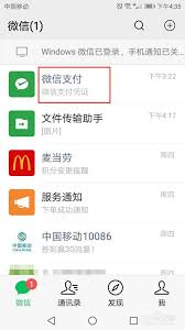 微信支付如何设置隐私保护