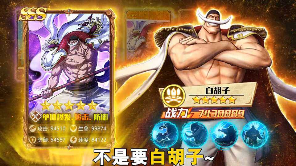 新世界四皇纷争2