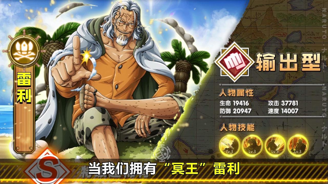 新世界四皇纷争3