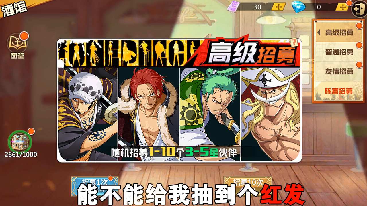 新世界四皇纷争